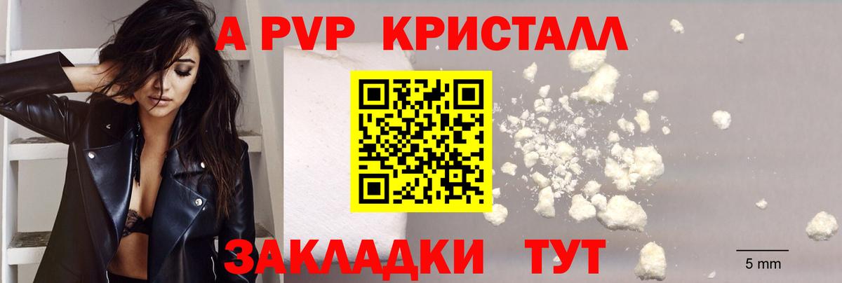 Alpha PVP VHQ  Вход с VPN  А ПВП  Губкинский  Alpha PVP крисы CK 