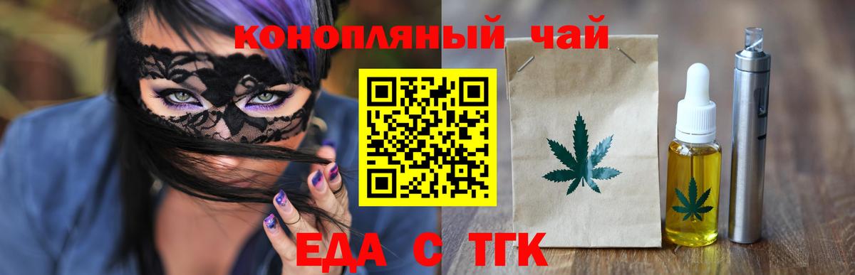Губкинский  Печенье с ТГК конопля  Вход с VPN 