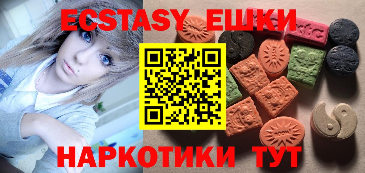 Ecstasy 280мг Губкинский
