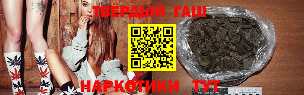 Гашиш hashish  ГАШИШ  Губкинский  Гашиш VHQ  Вход с VPN 