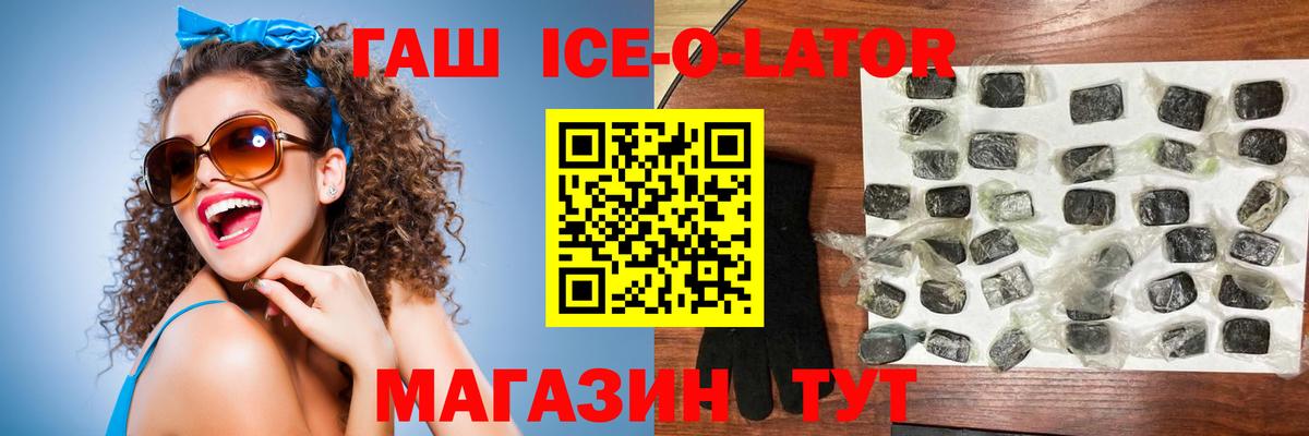 Гашиш гарик Губкинский