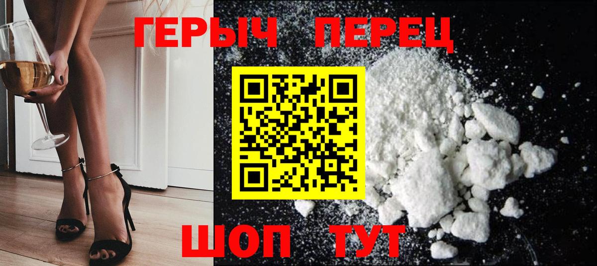 Героин белый Губкинский