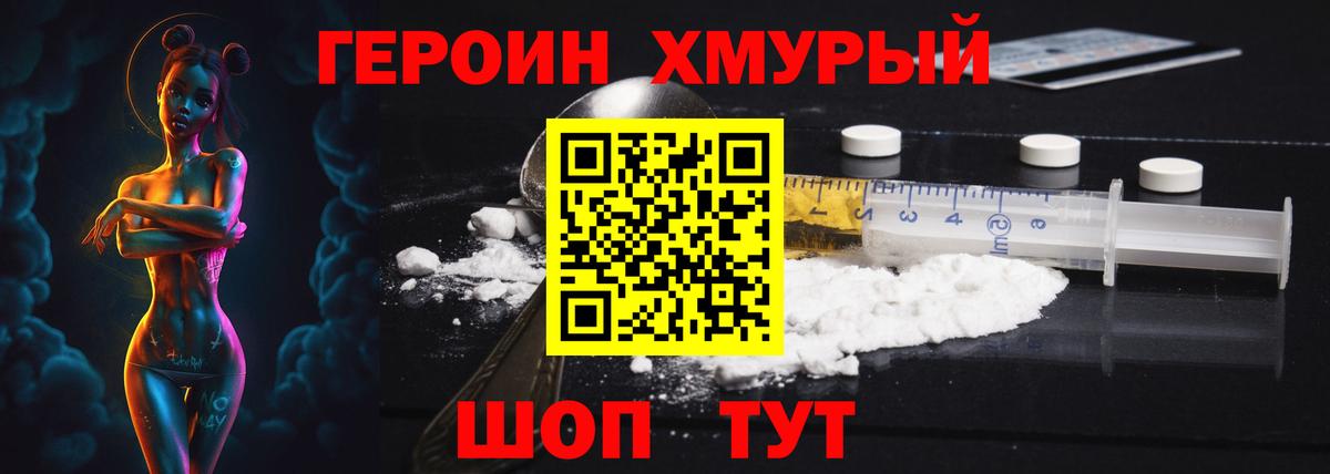ГЕРОИН афганец  Вход с VPN  Губкинский 