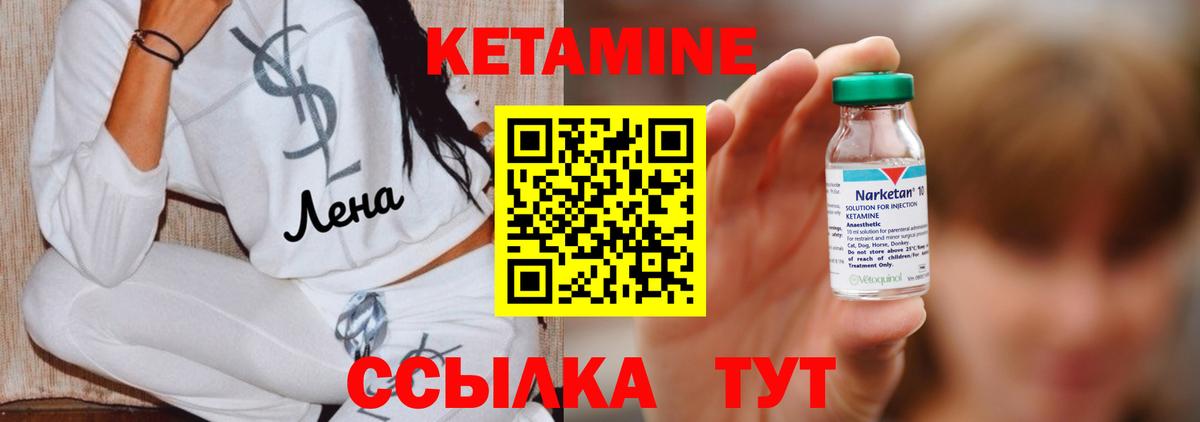 КЕТАМИН ketamine  Кетамин VHQ  Вход с VPN  Губкинский 