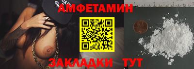 спиды Ливны