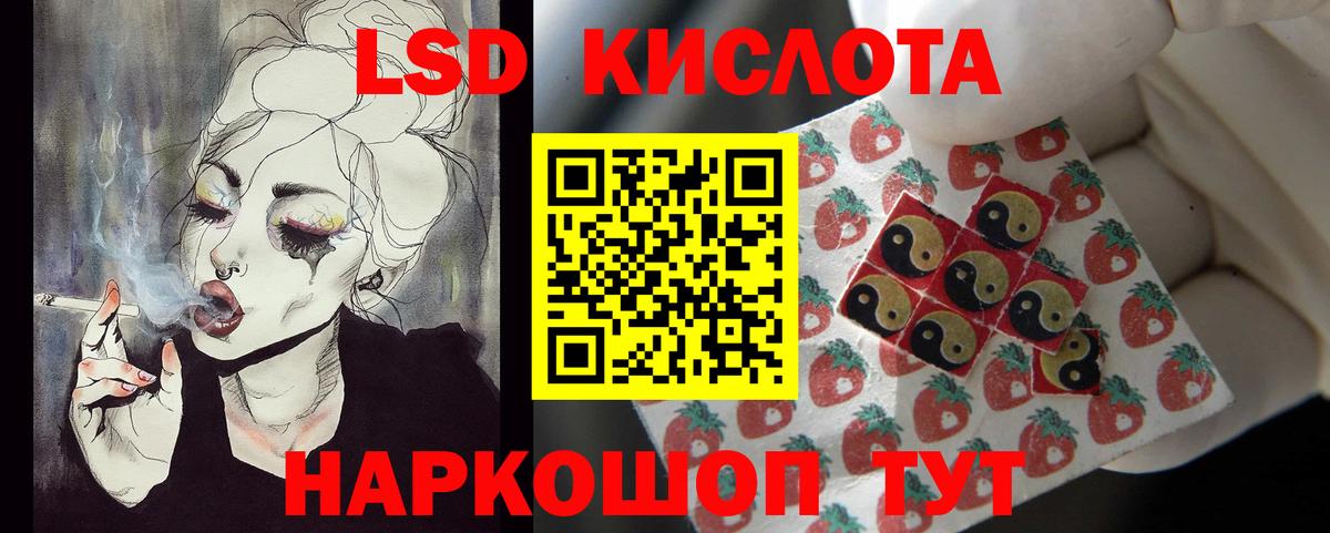 LSD-25 экстази кислота Губкинский