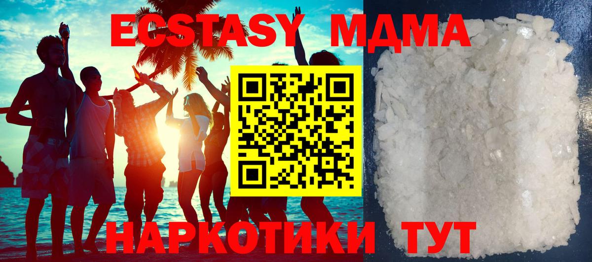 МДМА crystal  Вход с VPN  МДМА  Губкинский  MDMA молли 
