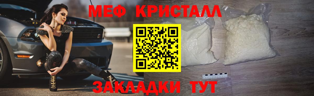 МЕФ кристаллы Губкинский