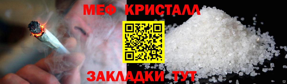 МЯУ-МЯУ mephedrone  Вход с VPN  Губкинский 