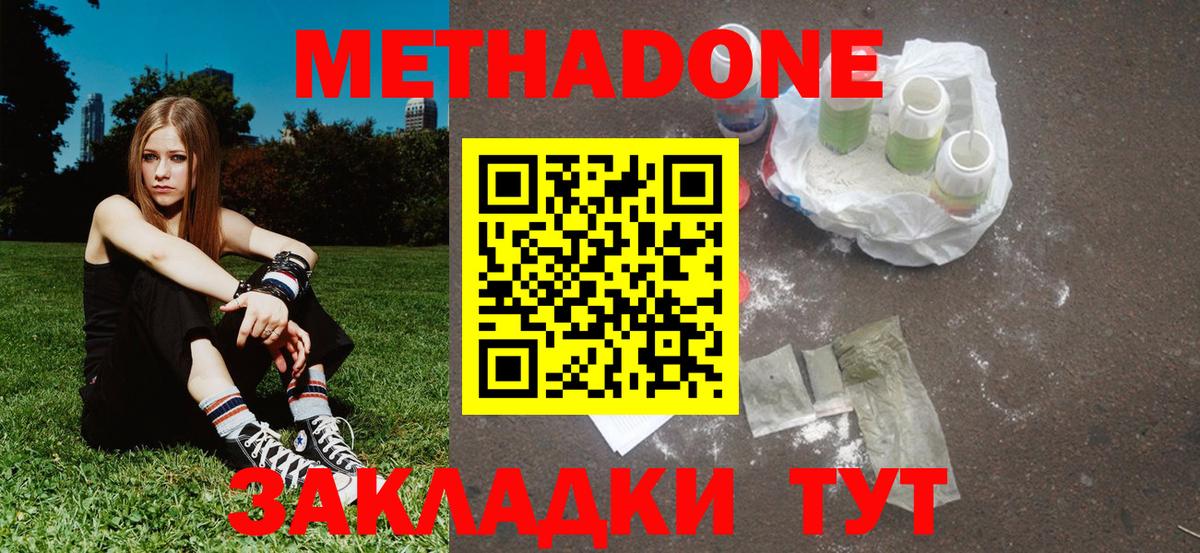Губкинский  Метадон methadone  МЕТАДОН белоснежный  Вход с VPN 