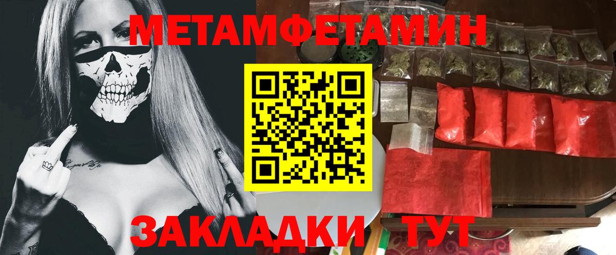 МЕТАМФЕТАМИН мет Губкинский
