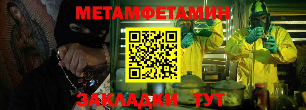Первитин Декстрометамфетамин 99.9%  Вход с VPN  Губкинский 