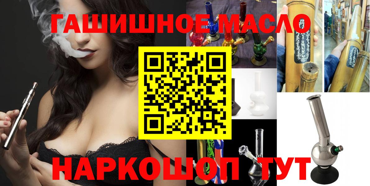 Губкинский  Дистиллят ТГК Wax  ТГК THC oil  Вход с VPN 