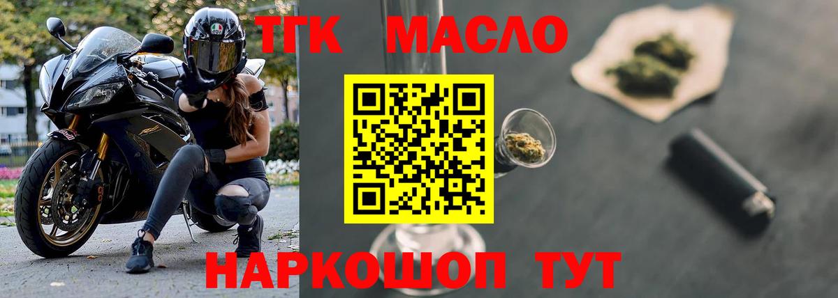 ТГК концентрат Губкинский