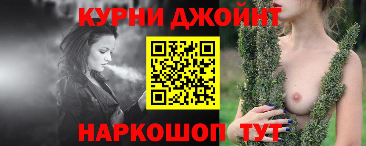 Конопля Ganja  Марихуана SATIVA & INDICA  Вход с VPN  Губкинский  Канабис AK-47 